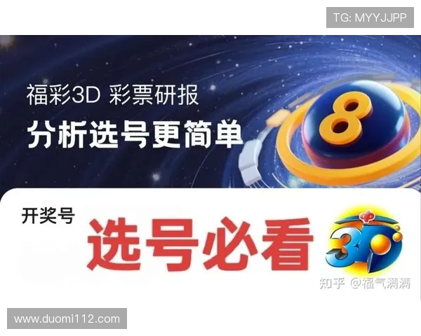 福彩049期开奖号码公布,幸运数字揭晓时刻